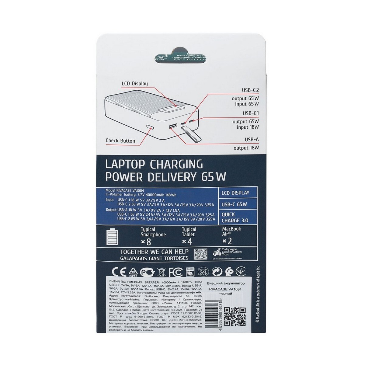 Powerbank Rivacase 40.000mAh - 65W Laptop Charger - Preto 21