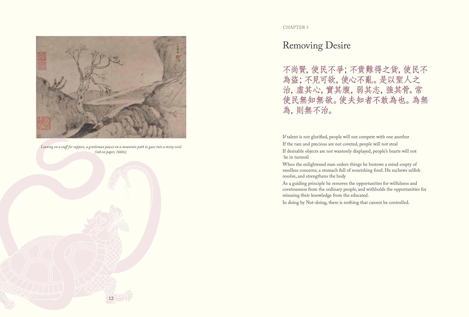Tao Te Ching Illustrated: The Way to Goodness and Power (Chinese Bound Illustrated) 4