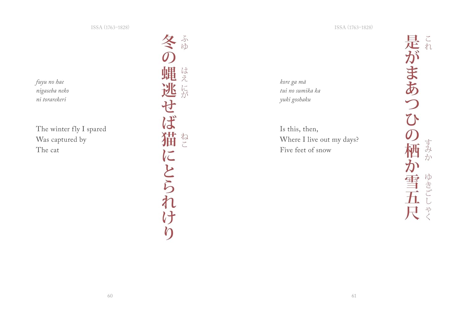 Haiku: Classic Japanese Short Poems (Chinese Bound) 4