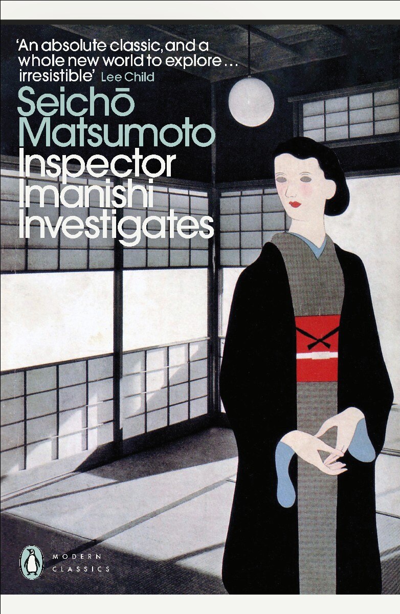 Imagem 0 de Inspector Imanishi Investigates