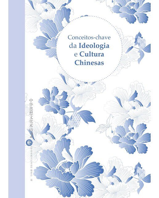 Conceitos chave da ideologia da culturachinesa 1
