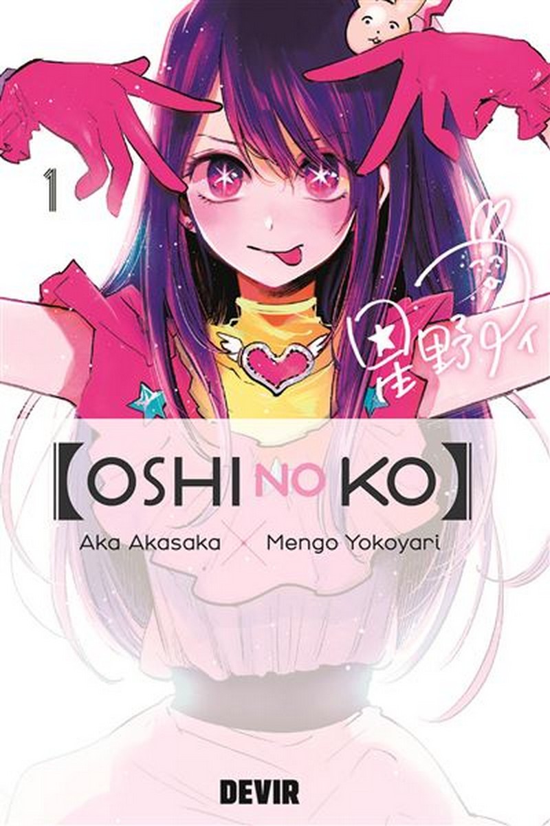 Oshi no ko 01 1