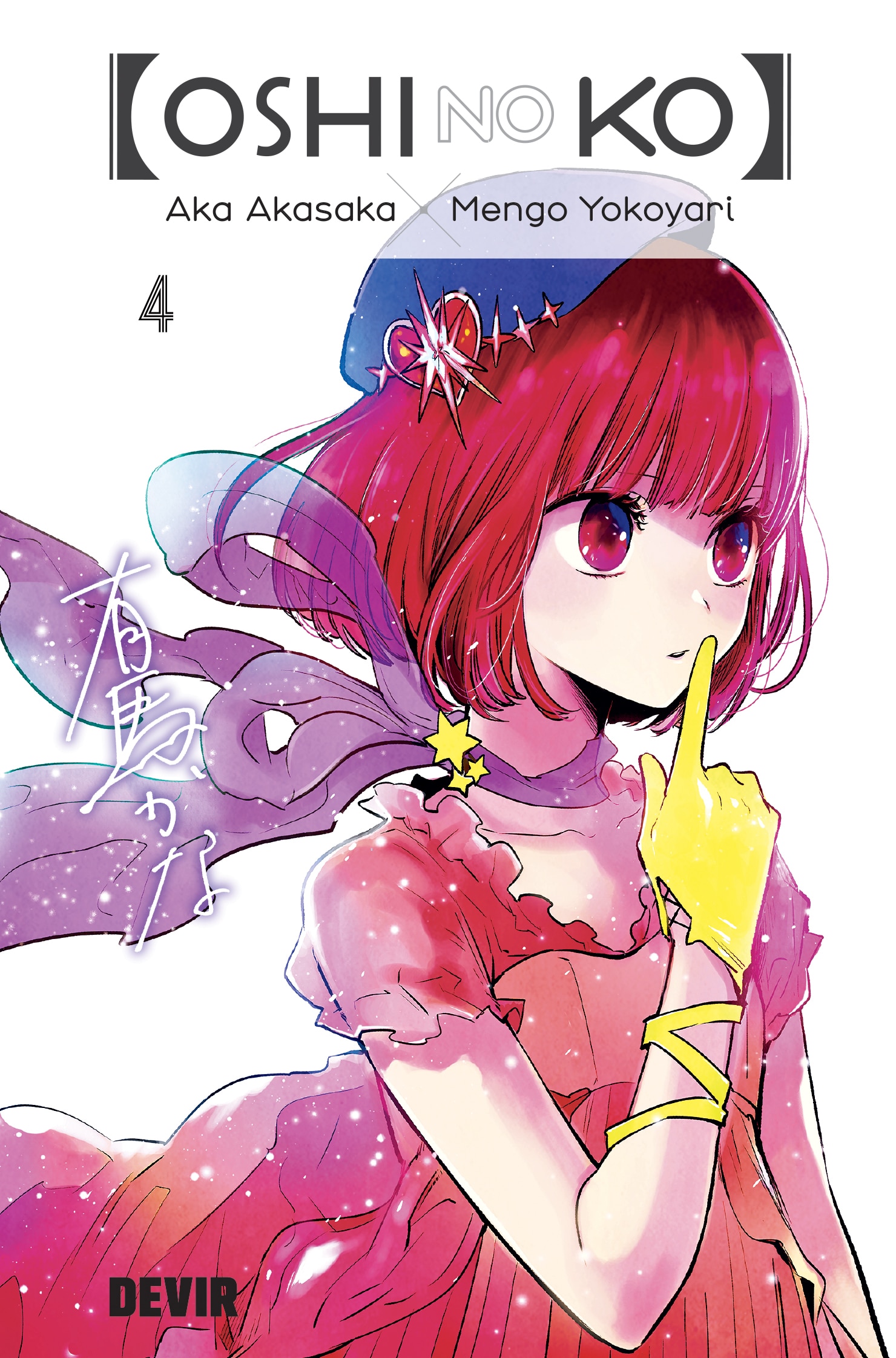 Imagem 0 de Oshi No Ko 04