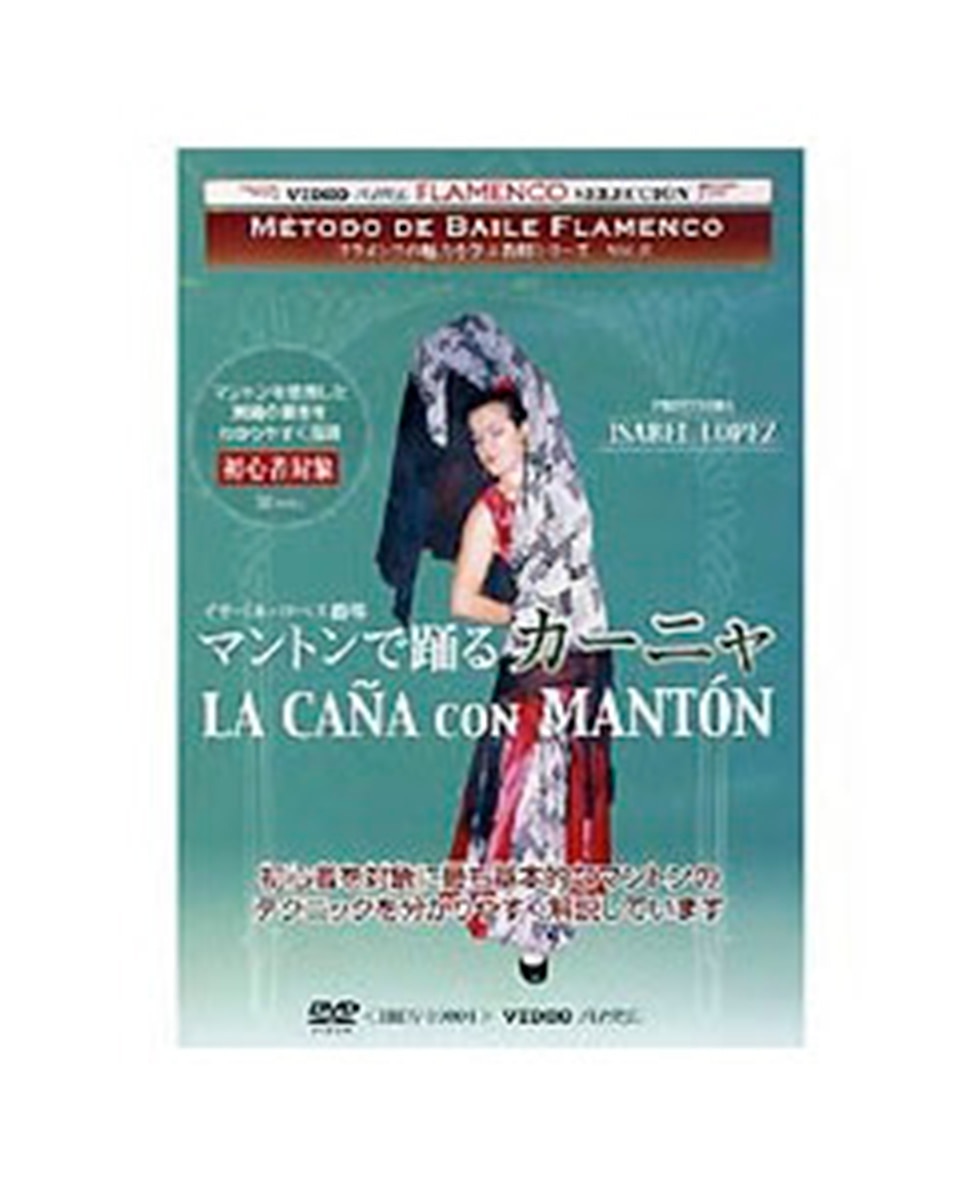 Imagen 0 de La caña con mantón (DVD)