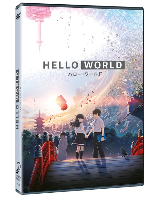 Imagen 0 de Hello World (DVD)