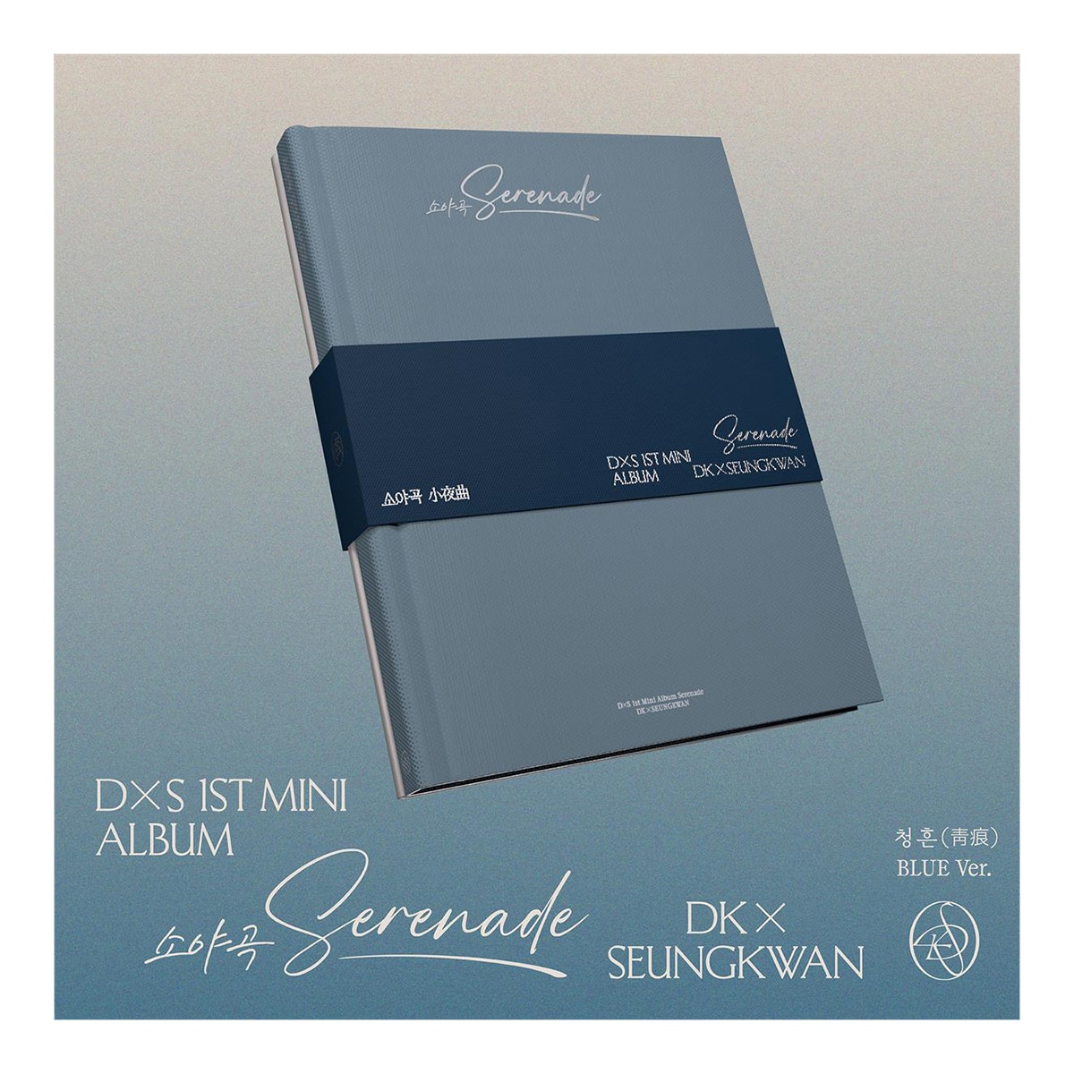 DxS 1st Mini Album 'Serenade' (BLUE Ver.) (CD) · PLEDIS