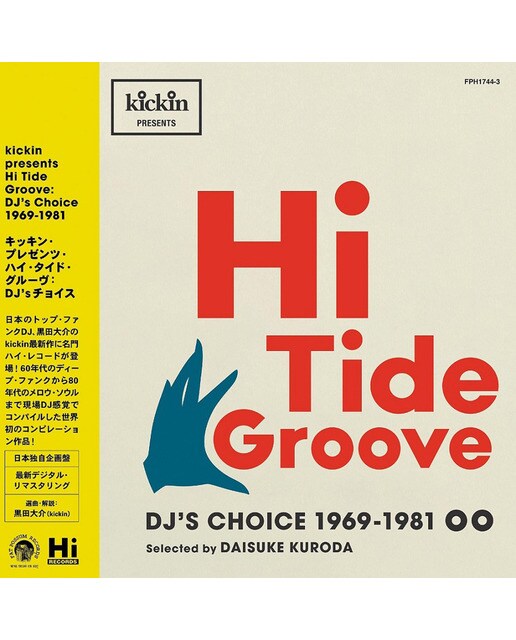 Imagem 0 de Hi tide groove (2 LP-Vinil)