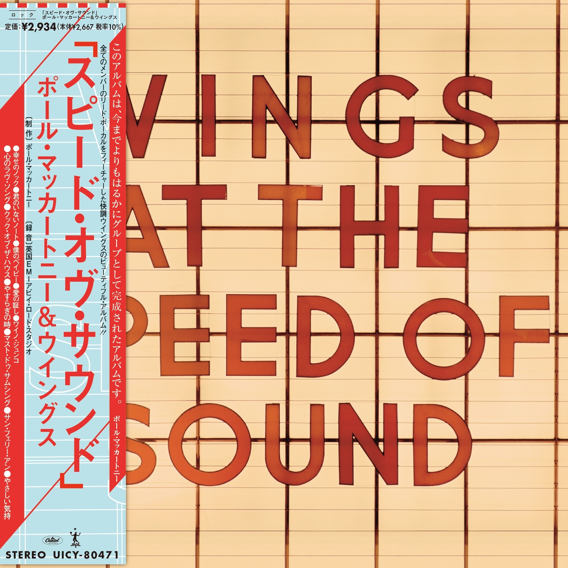 Imagen 2 de Wings At The Speed Of Sound (CD)