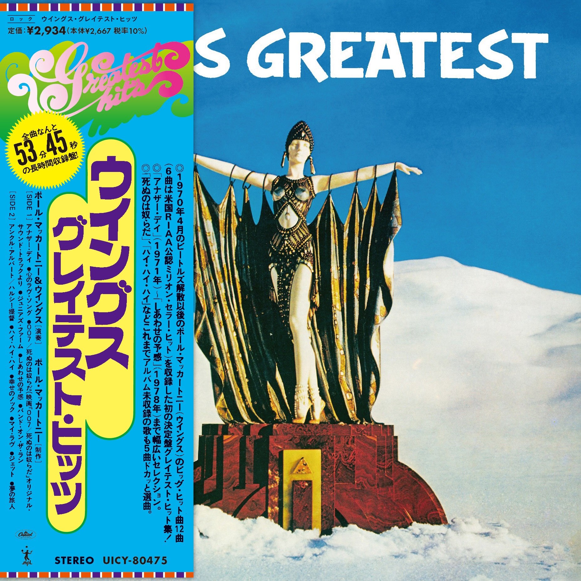 Wings Greatest (CD) 2