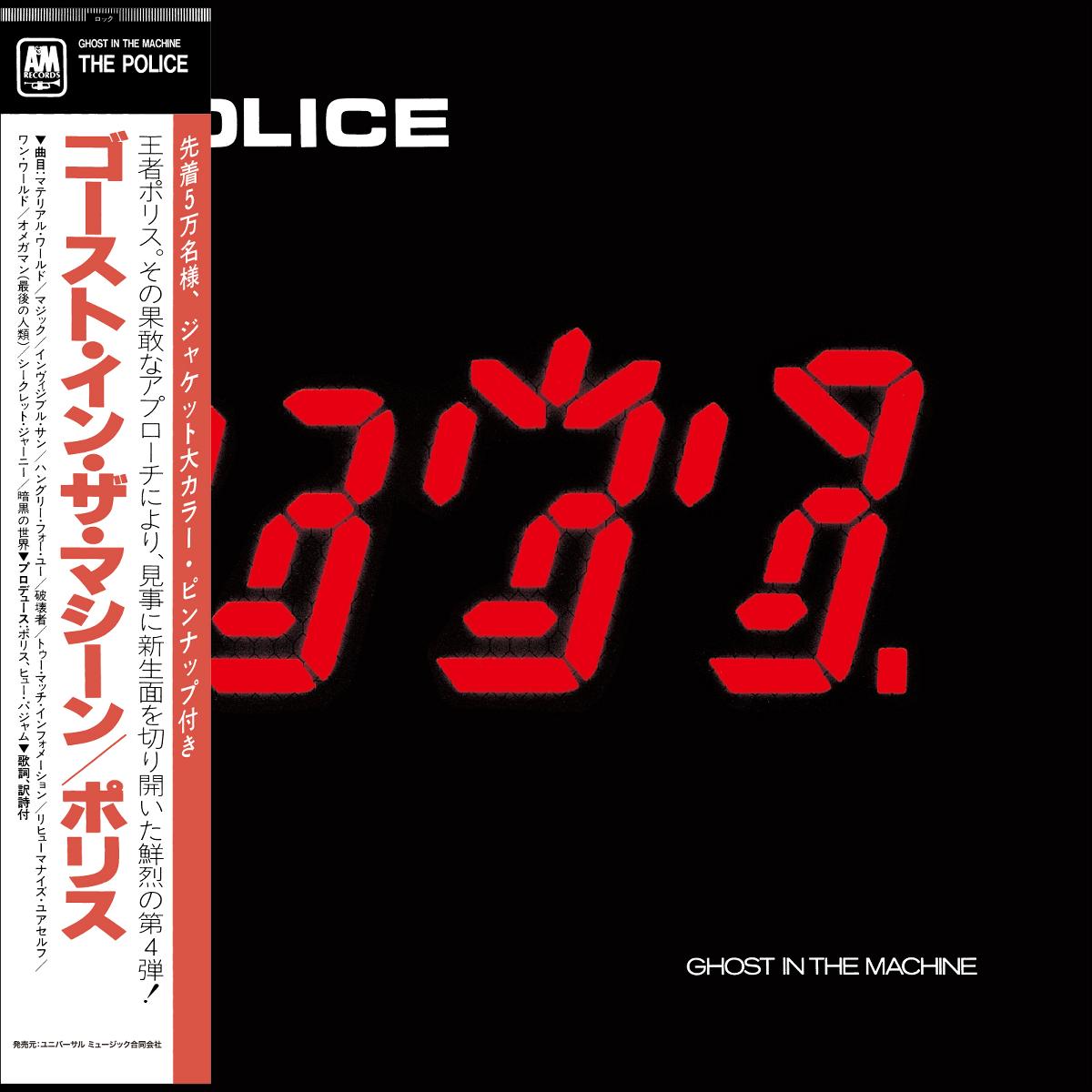 Imagen 2 de Ghost in the Machine (Edición Japonesa) (CD)