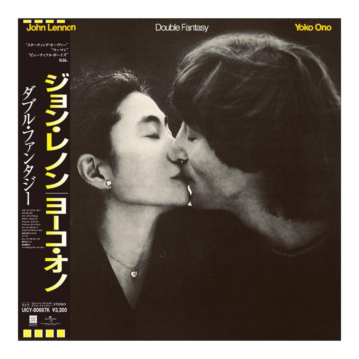 洋楽 Yoko Ono Double Fantasy SHM-CD Double Fantasy (SHM-CD) (CD) · UNIVERSAL MUSIC · El Corte Inglés