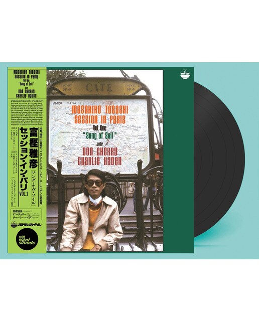 Imagem 0 de Song of soil (1979) (LP-Vinil)