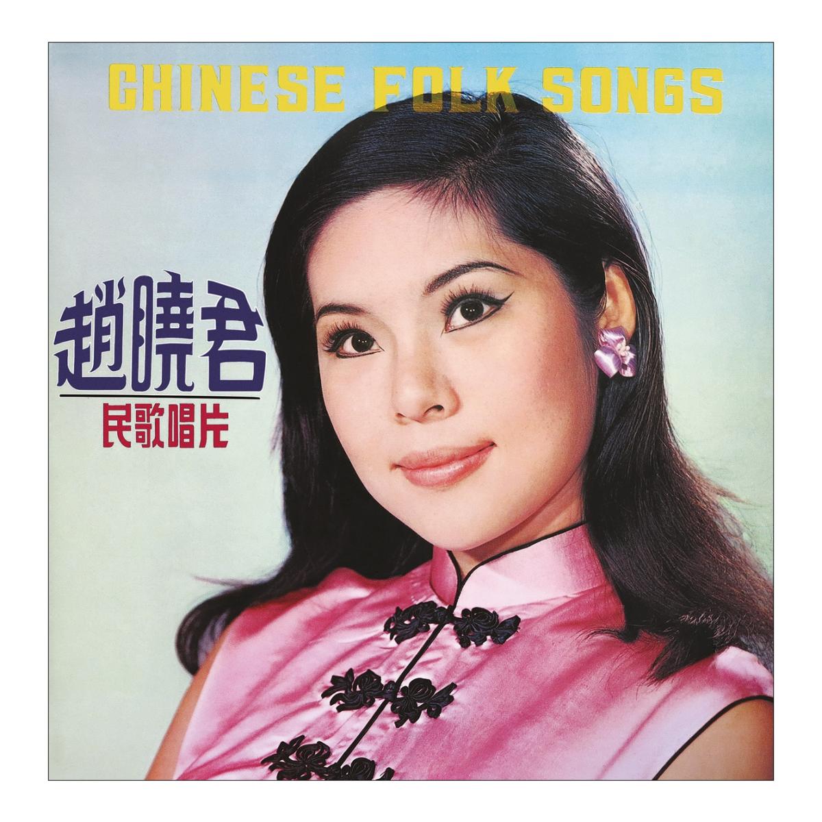 Imagen 1 de Chinese Folk Song (LP-Vinilo)