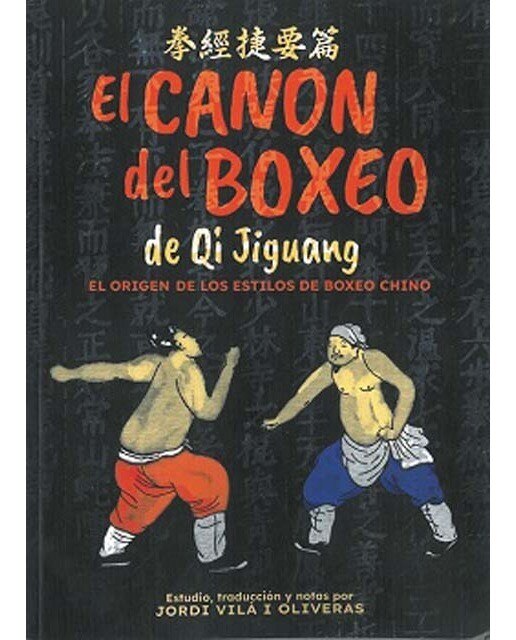 Imagen 0 de El Canon del Boxeo de Qi Jiguang: El origen de los estilos de boxeo chino