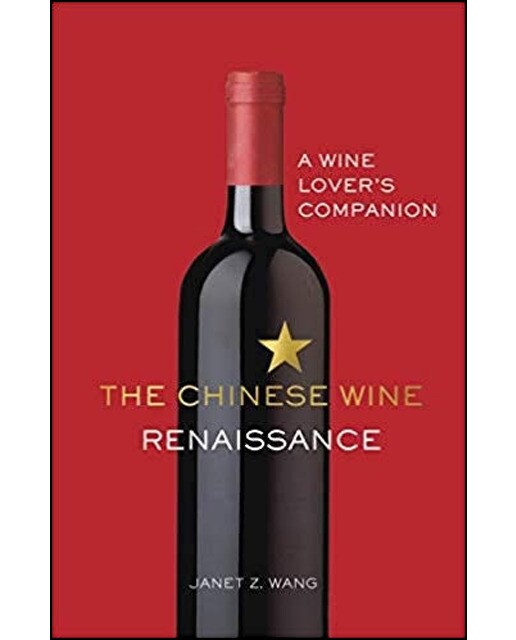 The Chinese Wine Renaissance 1