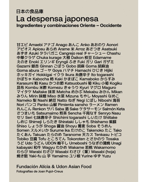 Imagem 0 de La despensa japonesa: Ingredientes y combinaciones oriente-occidente(Tapa dura)