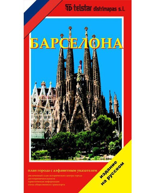Imagem 0 de Plano De Barcelona Ruso