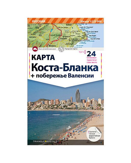 Costa blanca, mapa: Mapa 1