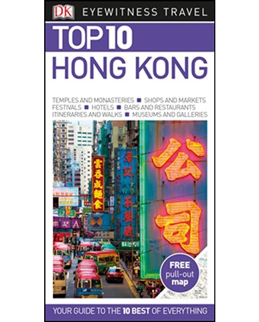 Hong Kong Top 10 Eyewitness Travel Guide 1