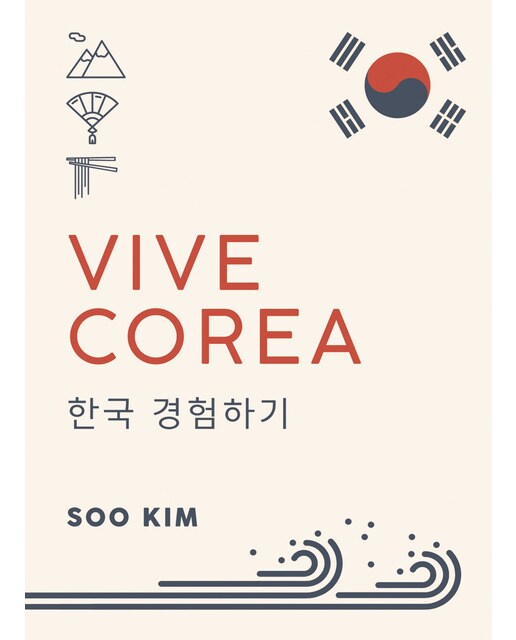 Vive Corea
