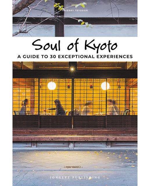 Soul of kyoto 1