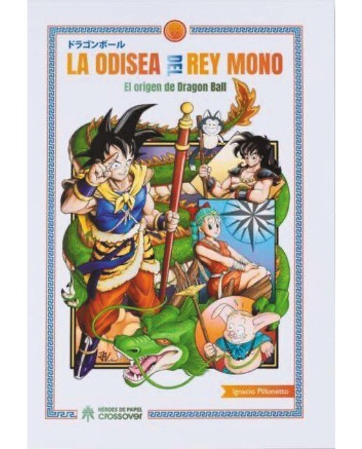 La odisea del rey mono: el origen de dragon ball 1