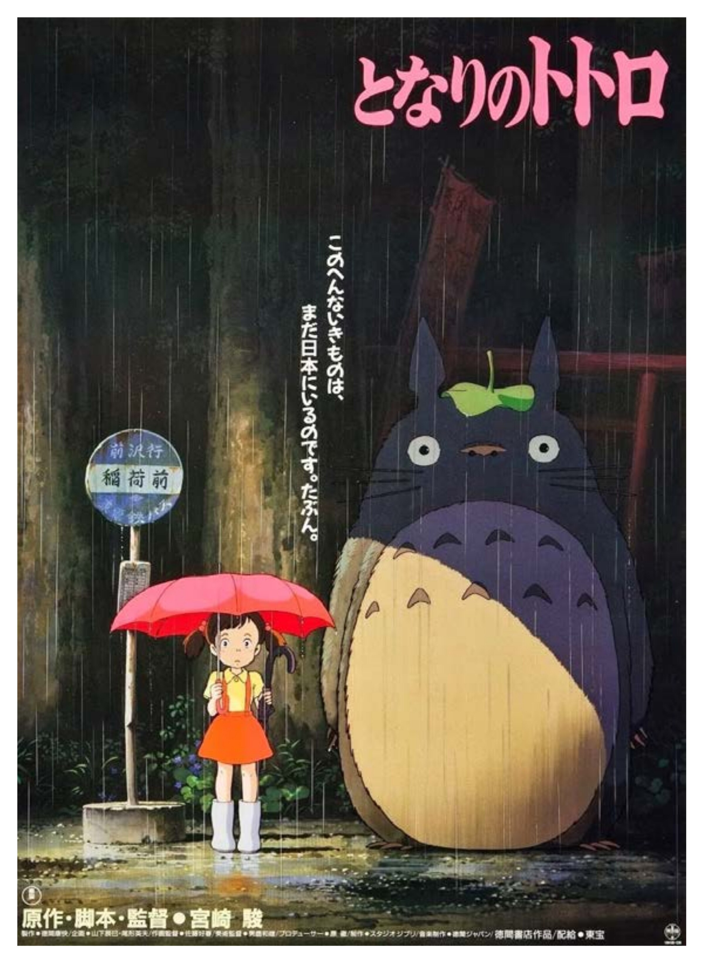 Carteles de anime.De akira a el viaje de chihiro 5