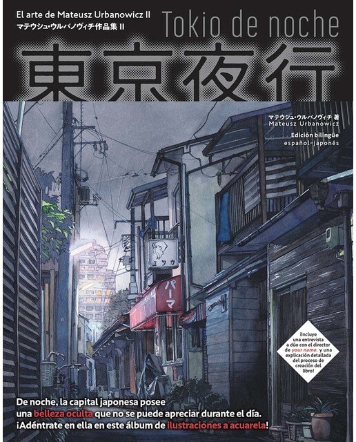 Imagem 0 de Tokio de noche: El arte de Mateusz Urbanowicz II