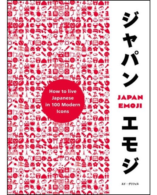 Japanemoji 1