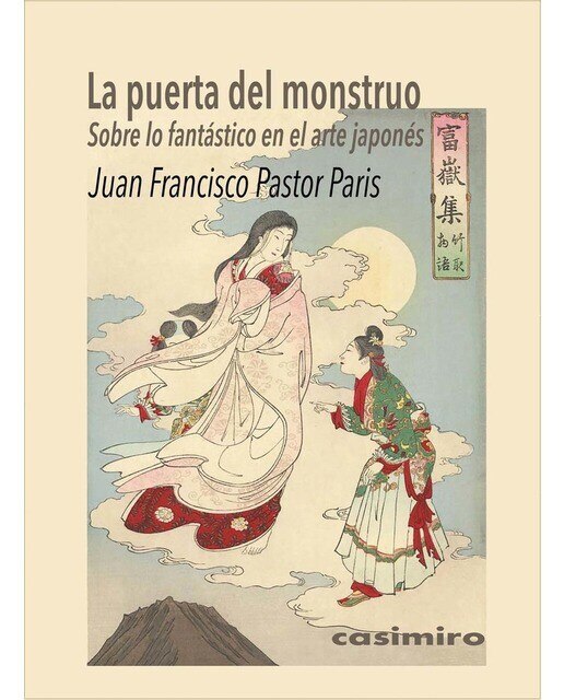 La puerta del monstruo. Sobre lo fantástico en el arte japonés (Capa dura) 1
