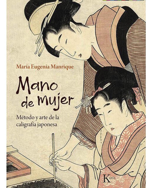 Mano de mujer: Método y arte de la caligrafía japonesa 1