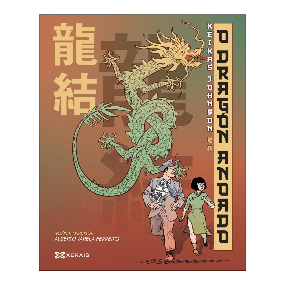 O dragón anoado 1