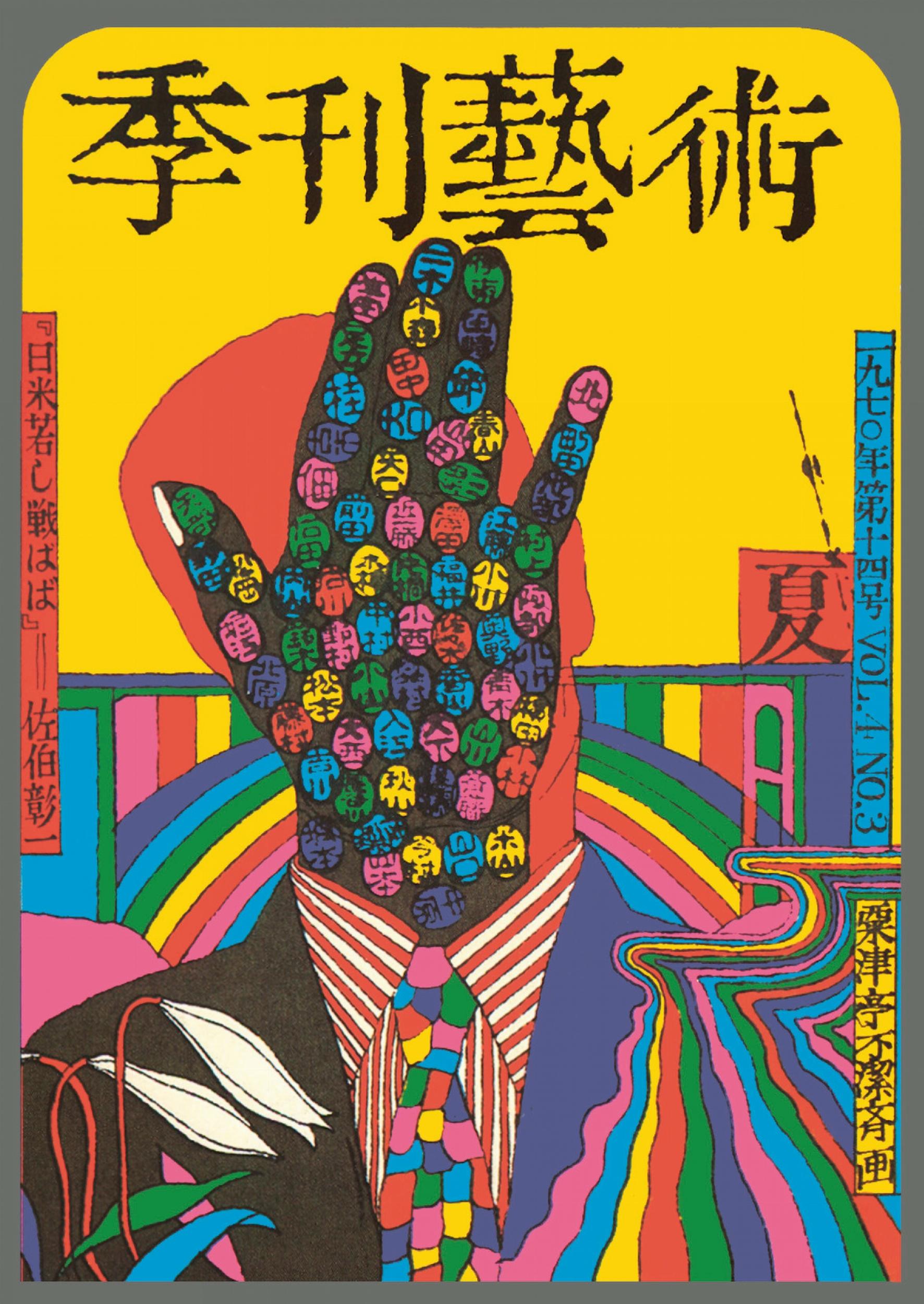 The History of Graphic Design. Vol. 2. 1960&Today (Capa dura) 7