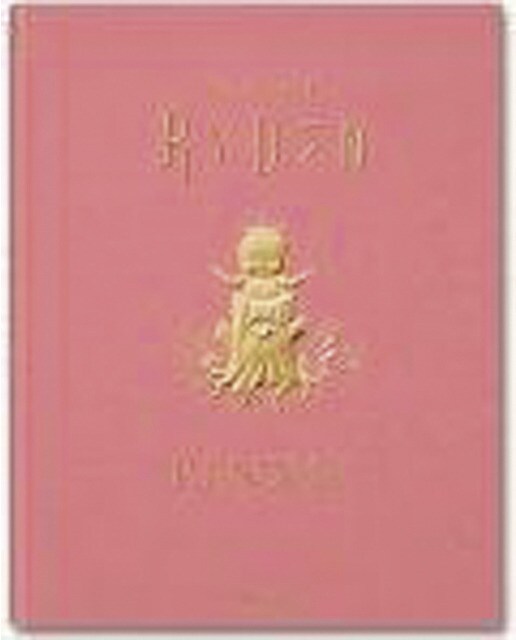 Mark ryden pinxit art edition 1