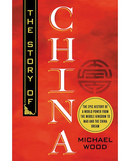 The story of china 1