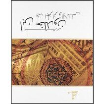 Imagem 0 de Ibn jaldún, entre al-andalus y argelia