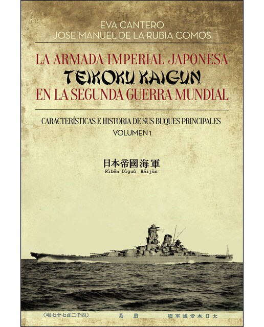 La armada imperial japonesa (teikoku kaugun) en la segunda guerra mundial(Tapa blanda) 1