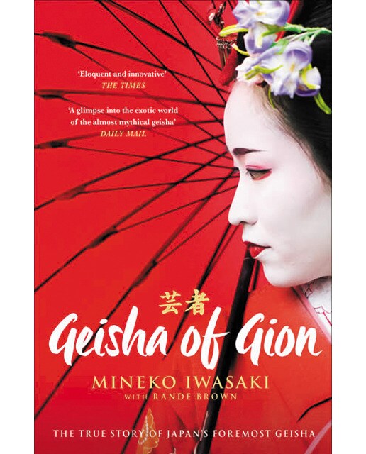 Geisha of gion 1
