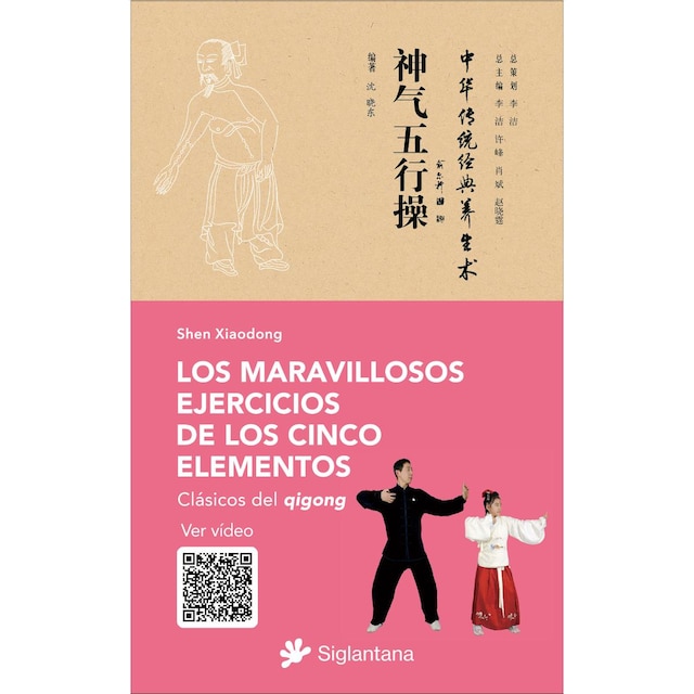 Imagem 0 de Los maravillosos ejercicios de los cinco elementos: Clásicos del qigong (Capa mole com abas)