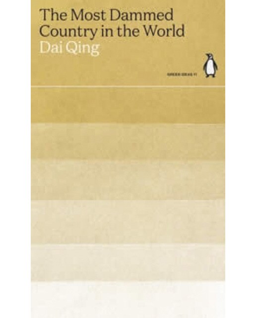 The most dammed country in the world 1
