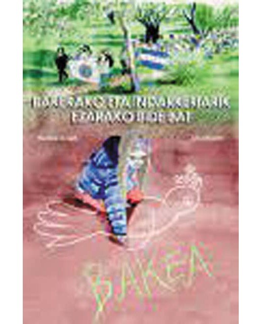 Zuhaitzen balioa (Capa mole) 1