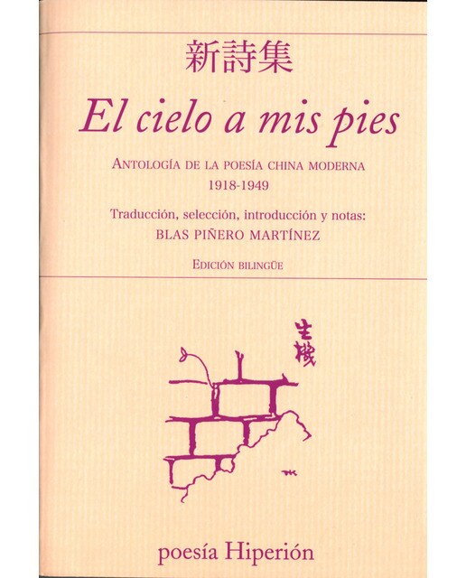 El cielo a mis pies