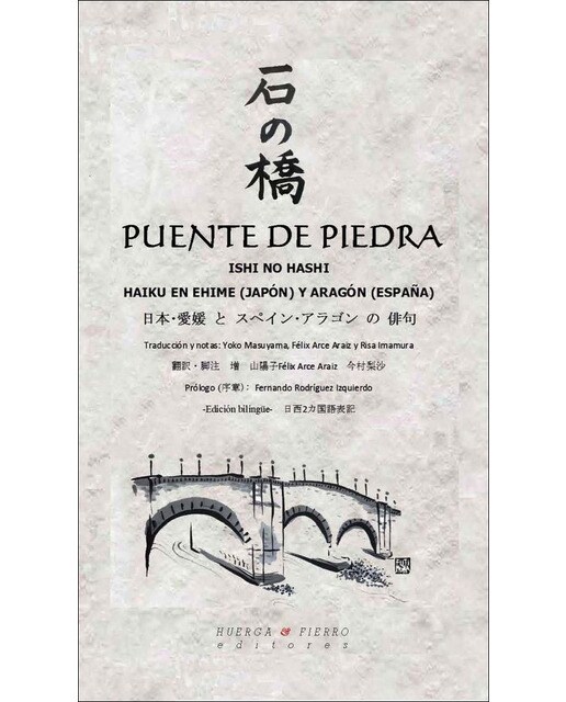 Puente de piedra(Tapa blanda) 1