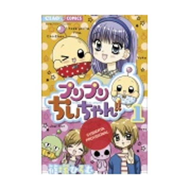MOCHI Y SUS AMIGOS (Tapa blanda) 2