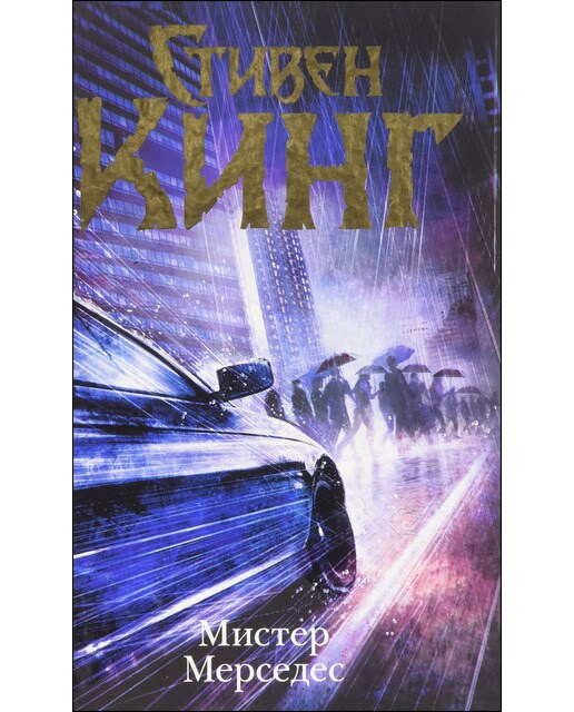 Imagem 0 de Mr. Mercedes