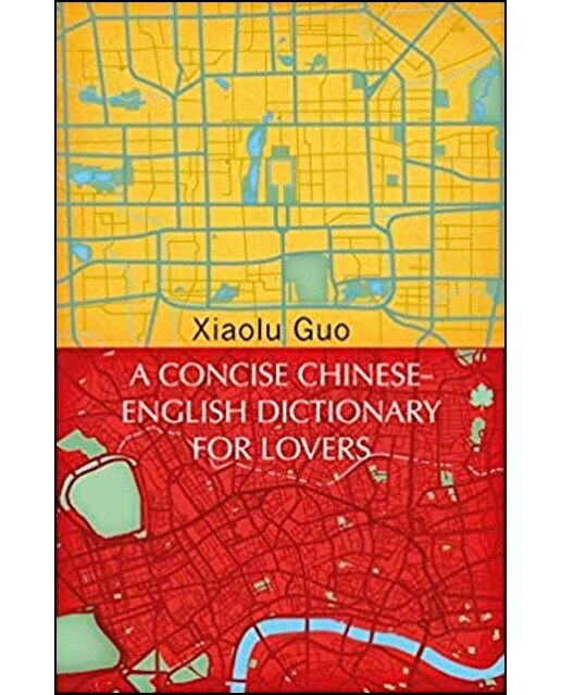 A Concise Chinese-English Dictionary For Lovers: V 1