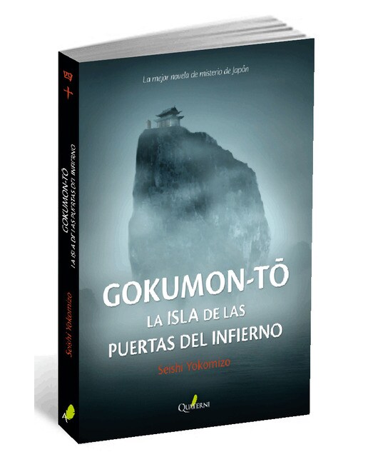 Imagen 0 de Gokumon-to (Tapa blanda)