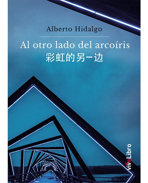 Imagen 0 de Al otro lado del arcoíris