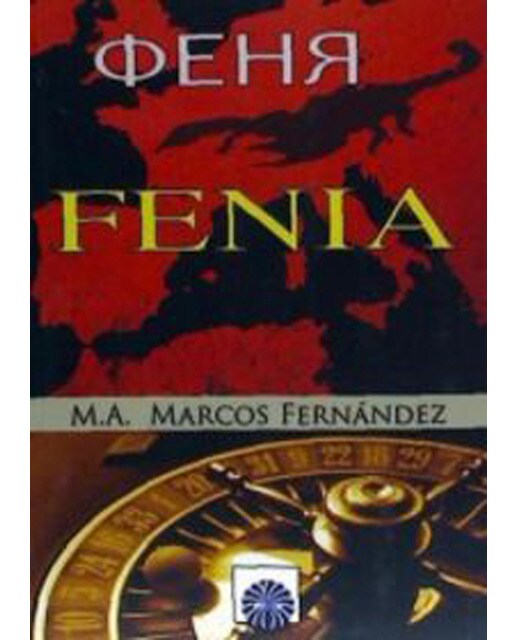 Imagem 0 de Fenia