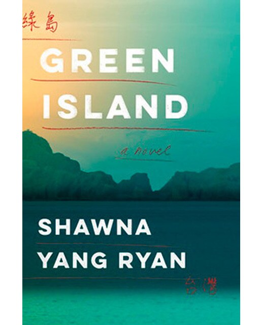 Green Island 1